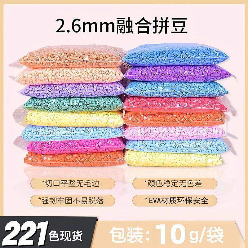 拼豆补充包2.6mm大厂散装单色融合拼豆豆补充装手工diy拼图材料包,玩具/童车/益智/积木/模型,拼豆/拼豆工具,淘宝优惠券,粉丝福利购,淘宝优惠卷