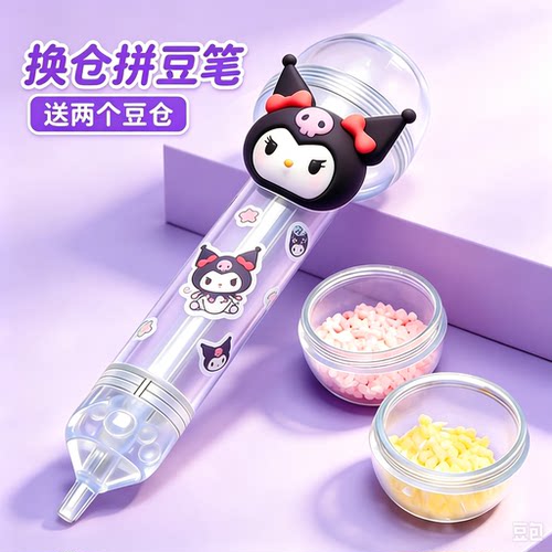 拼豆豆专用手工diy生煎包按压式省力自动拼豆笔豆针豆铲配件工具