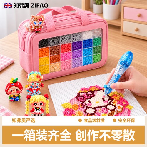 立体融合拼豆全套工具材料包