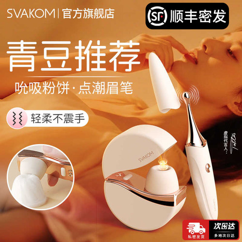 女性房趣秒潮舌舔用具用专用高潮神器震动棒