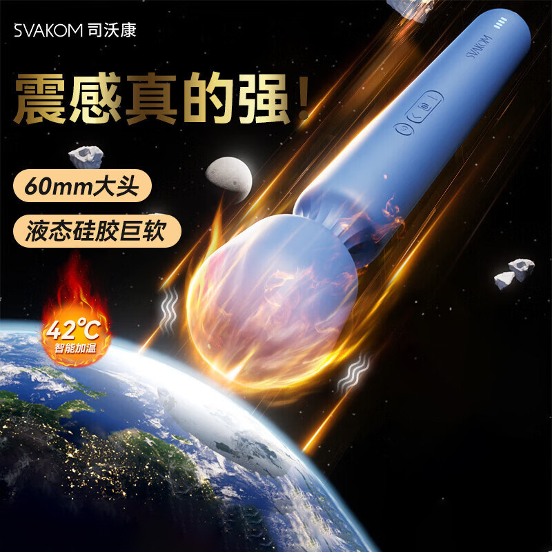 司沃康震动棒女性自慰器情趣用品神器成人性玩具吸乳按摩棒AV棒