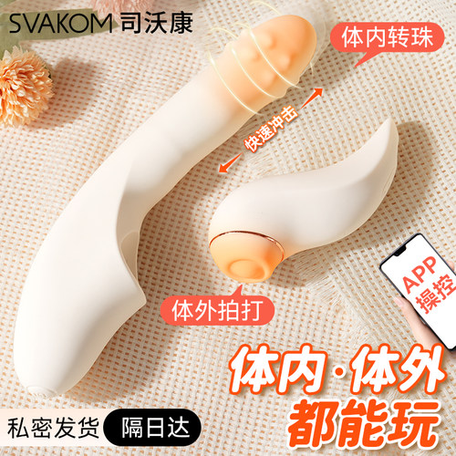 手机APP远程遥控+跳蛋+伸缩按摩棒三合一