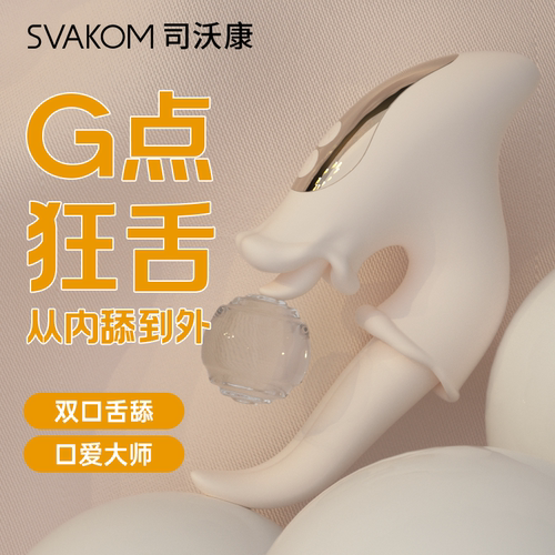 双头吮吸顺潮成人女性用品