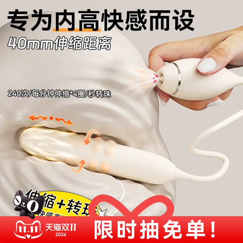 司沃康成人玩具女性震动棒情趣用品自慰点潮神器入体炮机远程遥控