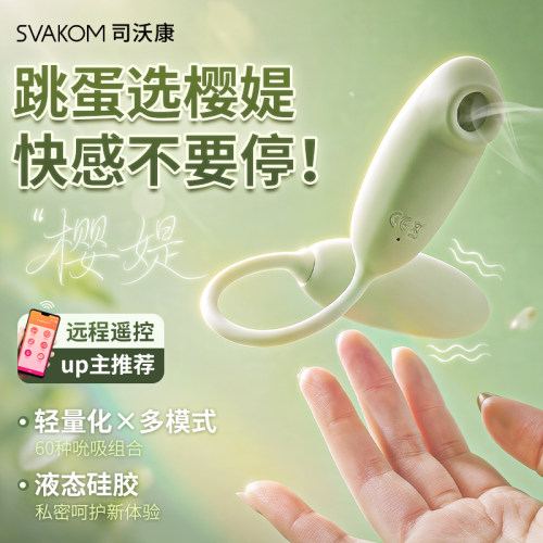 60种吮吸震动模式+手机APP