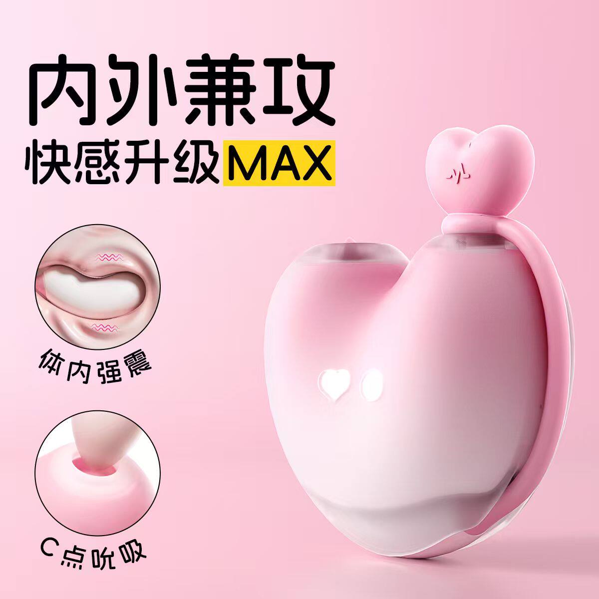 司沃康桃桃豚吮吸跳蛋情趣用品成人玩具app远程遥控女生自慰神器