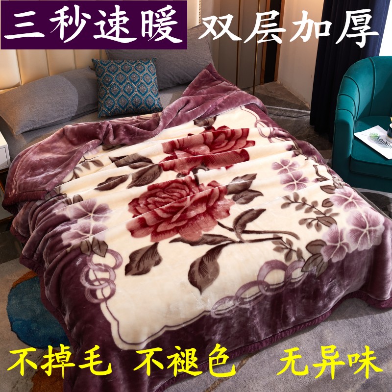 双层加厚拉舍尔毛毯秋冬季保暖绒毯单双人婚庆毯子大红盖毯学生宿