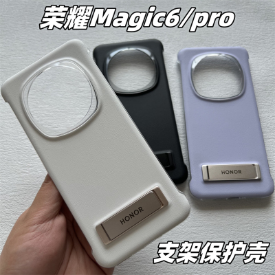 荣耀magic6pro仿皮时尚简约防摔