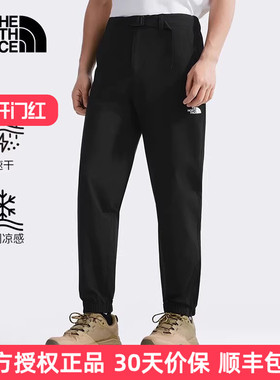 TheNorthFace北面速干长裤男25春夏新款户外吸湿凉感束脚裤8CUB