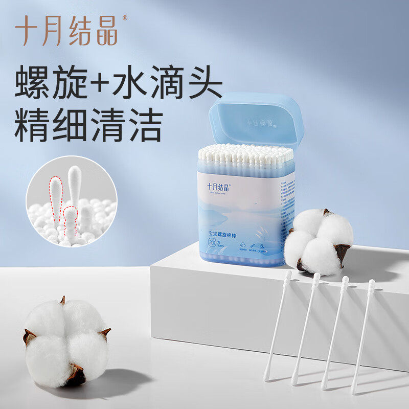 十月结晶婴儿棉签新生宝宝专用鼻屎掏耳朵双头婴幼童超细新生棉棒,婴童用品,宝宝棉棒/棉签,淘宝优惠券,粉丝福利购,淘宝优惠卷