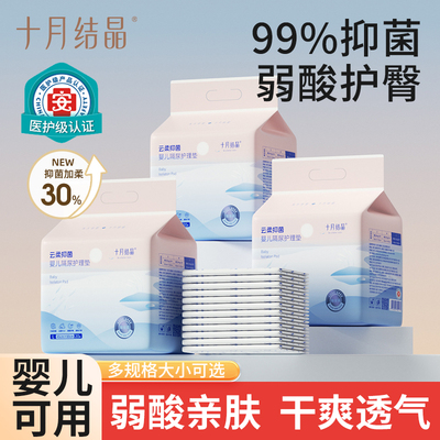 十月结晶一次性隔尿垫