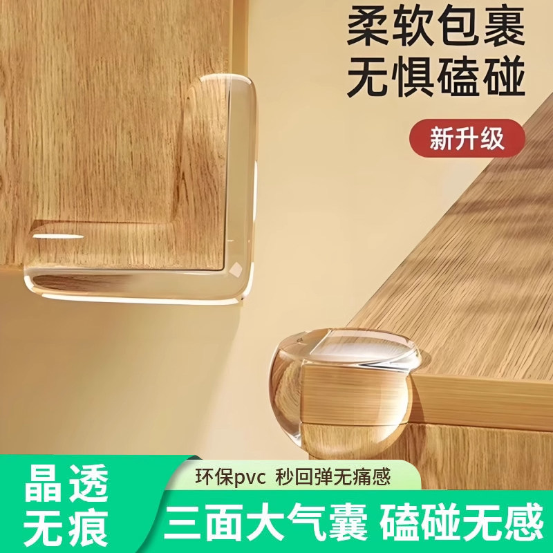 透明软硅胶贴桌角防撞护角防磕碰直角包边防水桌子柜角全包保护套,婴童用品,防撞角,淘宝优惠券,粉丝福利购,淘宝优惠卷