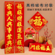 对联2026新款 高档绒布马年新年新春植绒春联春节家用背胶大门门贴