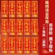 2026新年珲春春节对联马年春联植绒小晖春贴纸利是钱四字挥春门贴