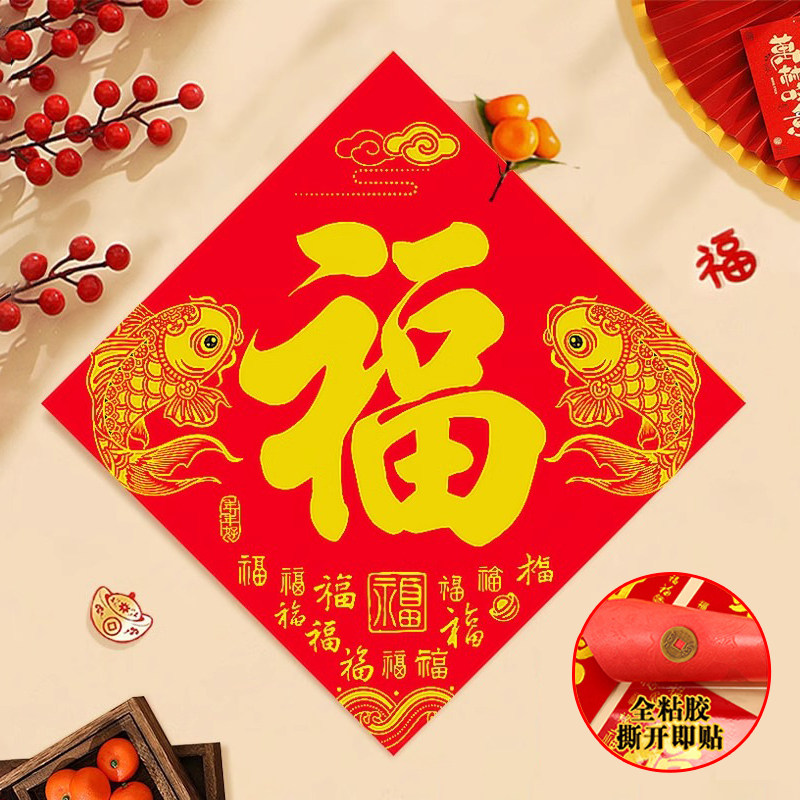 2026年过年新款福字门贴装饰立体新年春节马年绒布贴纸大门装饰,节庆用品/礼品,福字/窗花/窗贴,淘宝优惠券,粉丝福利购,淘宝优惠卷