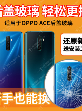 适用于OPPO Reno ACE玻璃后盖PCLM10手机电池背盖Ace后壳后屏外壳