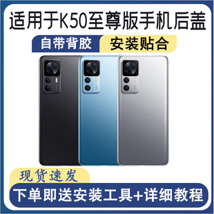 适用红米K50至尊版后盖玻璃K50Ultra后屏手机替换电池盖外壳盖板