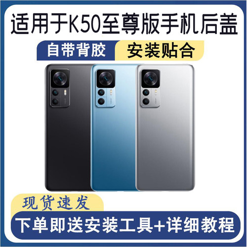 适用红米K50至尊版后盖玻璃