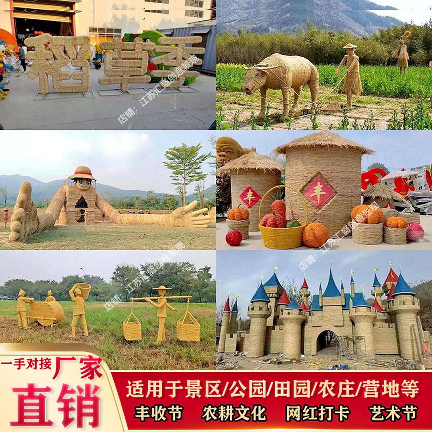 丰收节稻草造型网红打卡景观雕塑