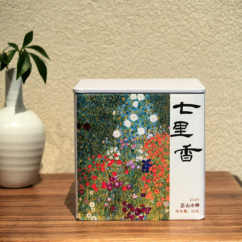 枞言 2025年 正山小种武夷红茶 桐木老枞花香蜜果甜【七里香】,茶,正山小种,淘宝优惠券,粉丝福利购,淘宝优惠卷