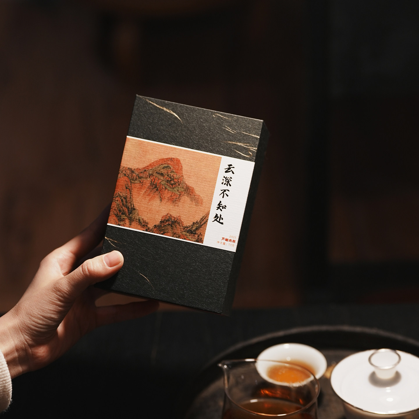 【新品】枞言 2025年芦岫老树肉桂 武夷岩茶大红袍  桂皮果香浓郁,茶,肉桂茶,淘宝优惠券,粉丝福利购,淘宝优惠卷