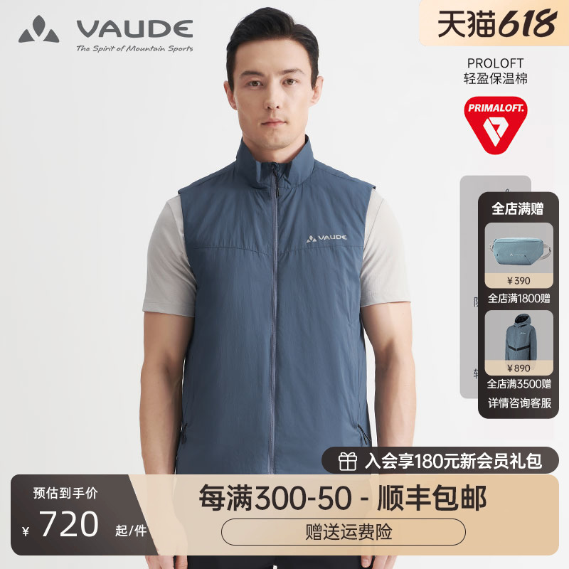 vaude保暖防风棉服巍德