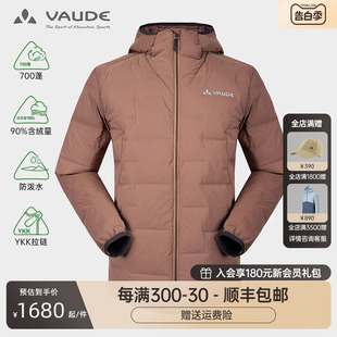 vaude巍德羽绒服男户外运动防风防泼水700蓬连帽鹅绒服VG2133103