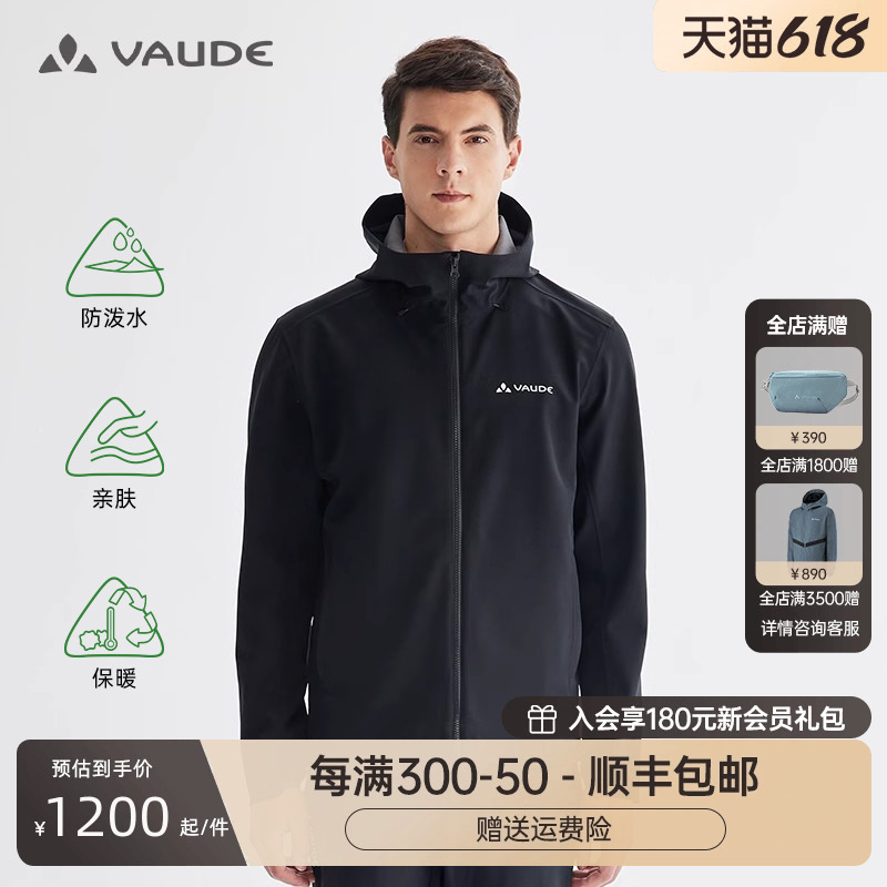 VAUDE巍德软壳衣男户外运动登山服防风防水加绒保暖连帽夹克外套-封面