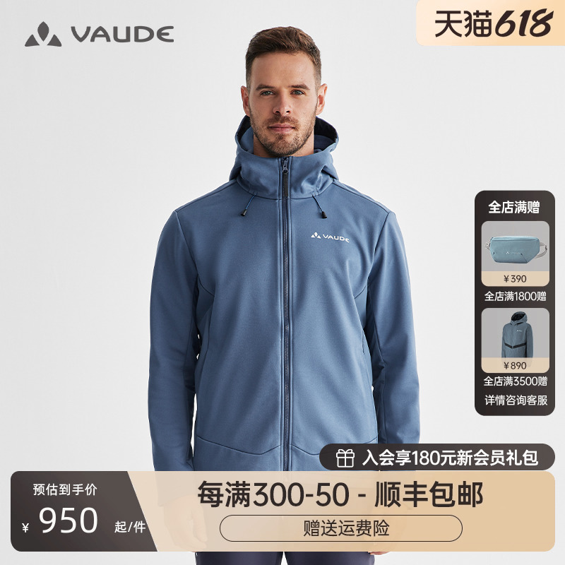 VAUDE巍德软壳冲锋衣男春秋