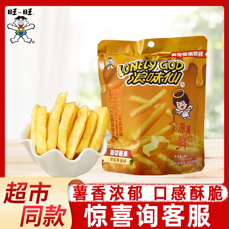 旺旺浪味仙原切薯条40g蜂蜜黄油味马铃薯条薯片网红追剧休闲零食