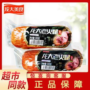龙大美食青岛特产老火腿300g手撕老火腿香肠熟食泡面搭档即食肠