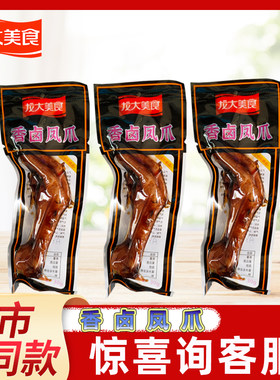 龙大鸡肉香卤泡椒香酥鲜爽