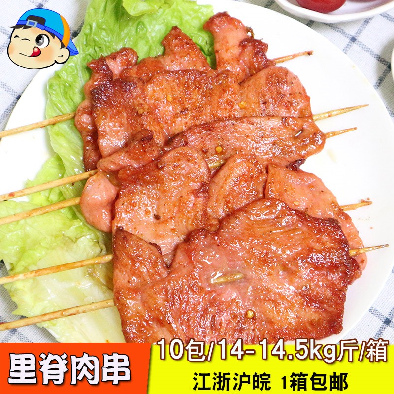 馨安可里脊肉大串14kg整箱10包腌制鸡肉半成品里脊肉
