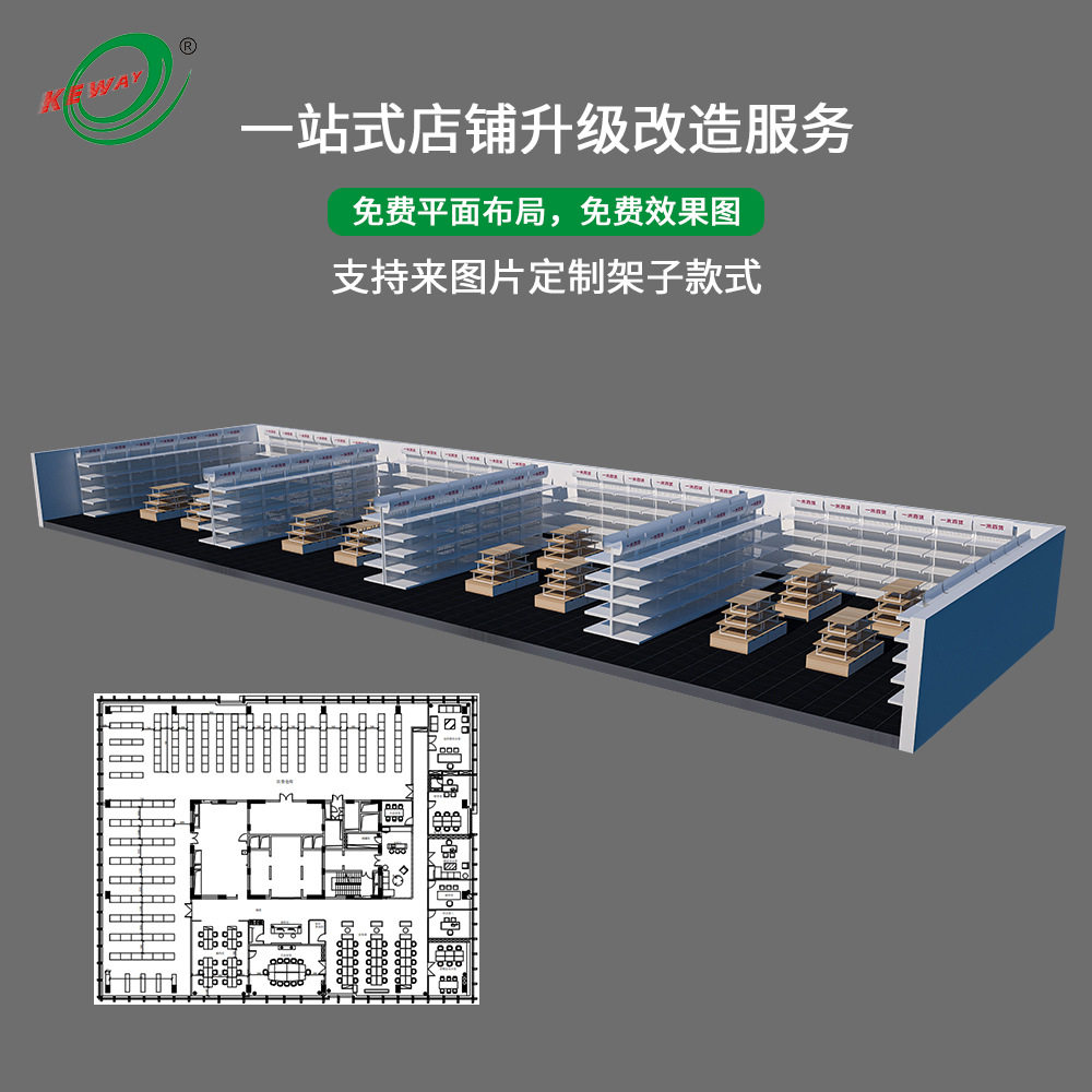 商超烟店服装母婴百货整店展示架玻璃柜槽板展示架MDF板钢木货架,商业/办公家具,展示柜/陈列柜/展示架/货柜,淘宝优惠券,粉丝福利购,淘宝优惠卷