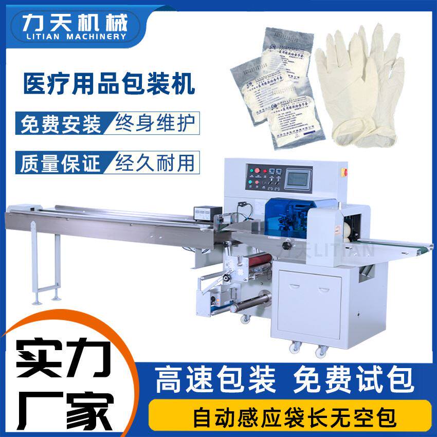 一次性检查手套包装机丁腈橡胶手套独立包装打包机单个排气封口机