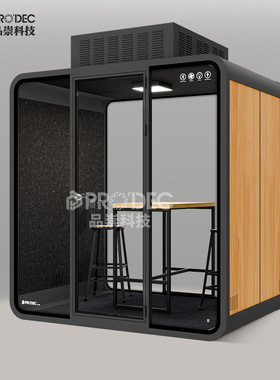 休息区吸烟舱抽烟区隔音仓除臭除烟味直播间聊天室会议间静音舱