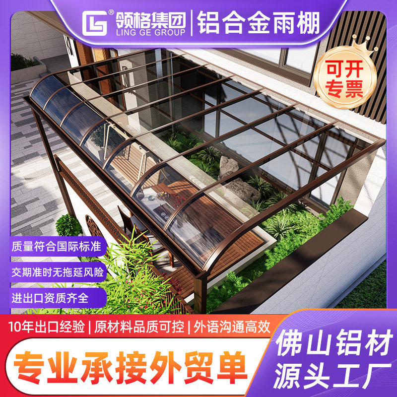 定制铝合金雨棚家用庭院别墅院子门头露台屋檐阳台静音防雨遮雨棚
