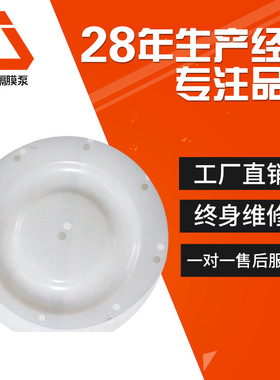 隔膜泵膜片橡胶隔膜片气动配件QBY(DBY)-25/40/50/65高耐腐蚀泵头