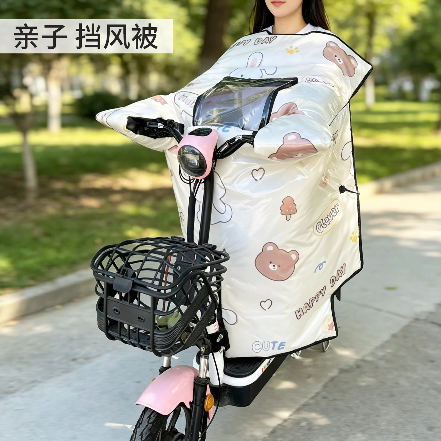 亲子儿童款电动车挡风被开叉四季电瓶摩托车防寒保暖防风罩春秋款