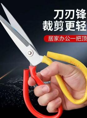 清仓家用剪刀特锋利剪刀剪布裁缝剪强力工业剪刀剪子大头剪厨房剪