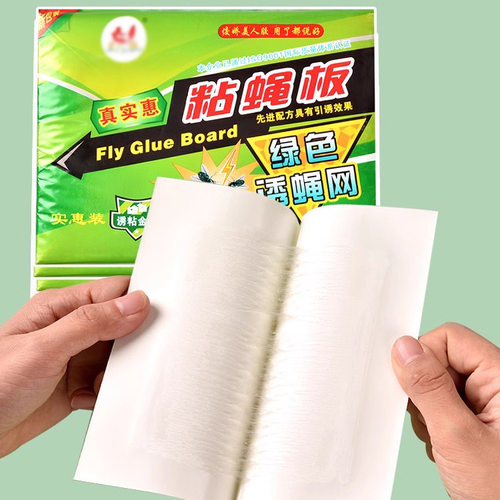 苍蝇贴强力粘苍蝇纸粘蝇板实惠装家用饭店用灭蝇子捕捉器灭苍蝇