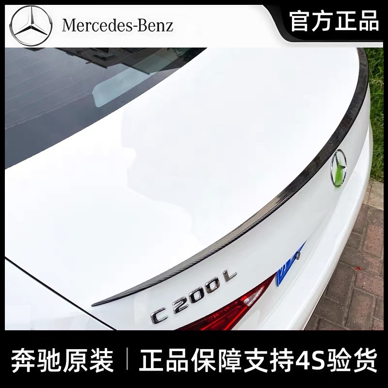 奔驰原厂C级改装C43尾翼顶翼扰流