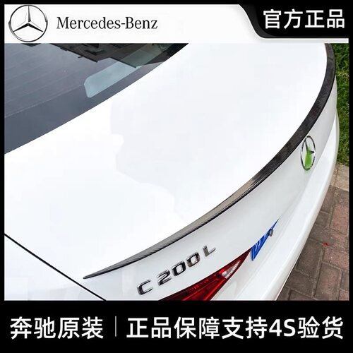 奔驰原厂C级改装C43尾翼顶翼扰流