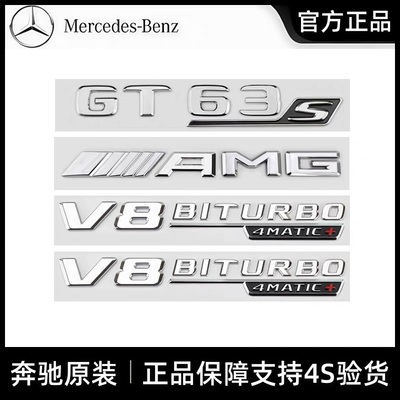 奔驰原厂改装AMG车标字母贴