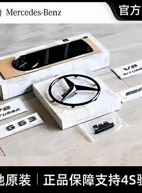 奔驰原厂大G350/G550G500G63黑色中网标暗夜备胎标amg中网B字母标