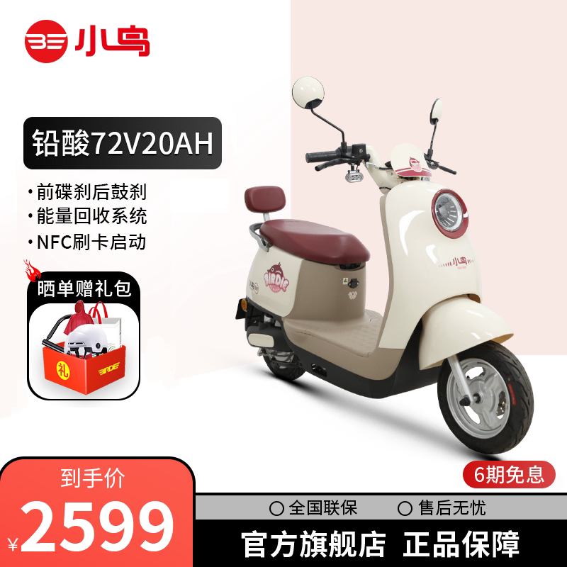 小鸟电动车万年龟三代1200W大功率72V长续航时尚电摩电动摩托车