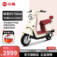 小鳥電動車2024版時尚智能長續(xù)航60V電動輕便摩托車