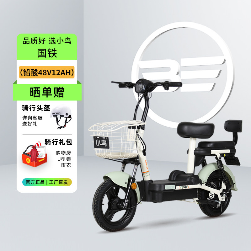 小鸟电动车国铁成人轻便小型48V电瓶车通勤代步电车可上牌