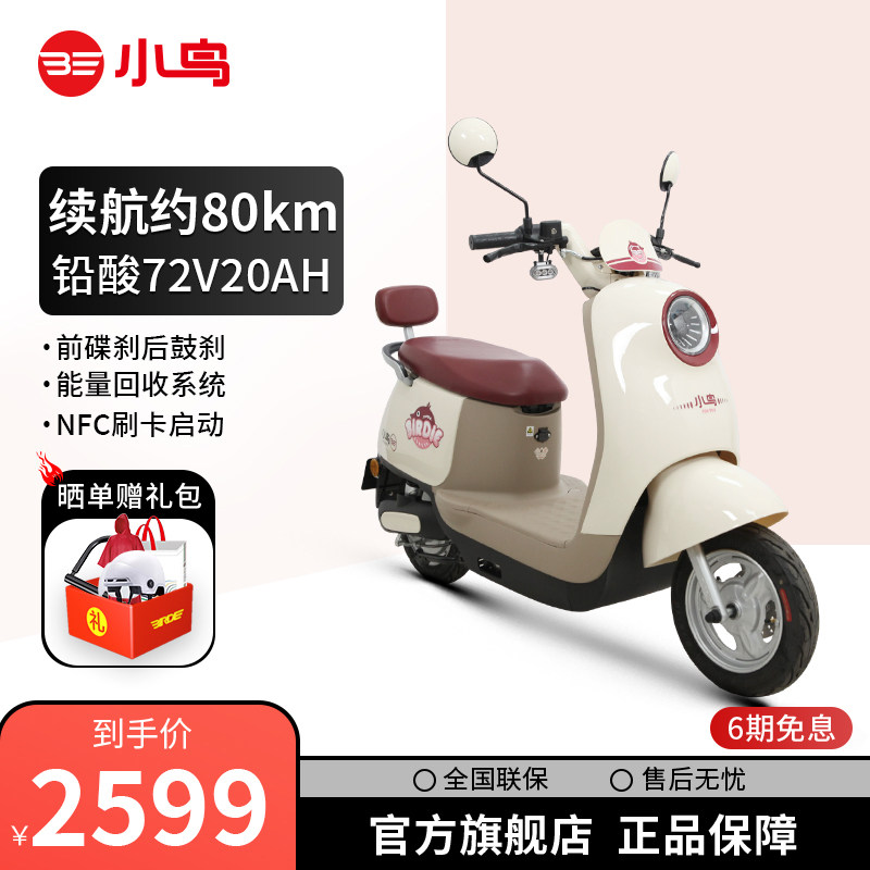 小鸟电动车万年龟三代1200W大功率72V长续航时尚电摩电动摩托车