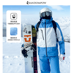 RandomPow 2024新款滑雪服男女套装防水单双板滑雪衣裤子装备全套